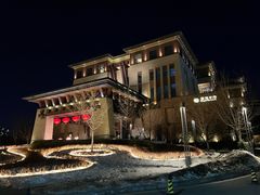 -清河半岛温泉度假酒店