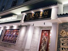 -民信老铺(双皮奶博物馆店)