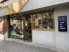 门面-KYO COFFEE(胶州路店)