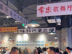 -楠火锅(仁恒梦中心店)