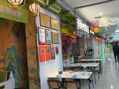 -奔跑吧陕菜·盛世长安(民乐园万达店)