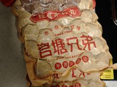 -官塘兄弟·潮汕牛肉店(官塘总店)