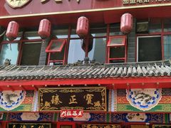 门面-宝正臻天津包子总店(金阳光居易店)