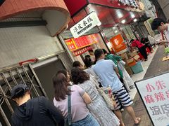 -小朱麻辣串(益民街店)