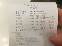 账单-争鲜回转寿司(朝北大悦城店)