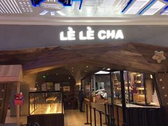 门面-LELECHA乐乐茶(上海五角场万达广场店)