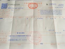 检测发票-国家轻工业珠宝检测中心