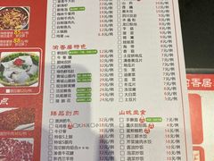 菜单-渝香居重庆火锅(铁西三道街店)