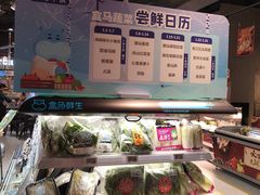 -盒马鲜生(皇庭广场店)