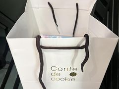 -曲奇童话(尖沙咀店)