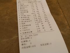 账单-外沙疍家棚酒楼