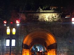 -东西巷