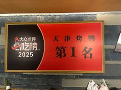 -泰钰丰烤鸭(永安道店)