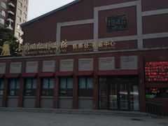 -长影旧址博物馆
