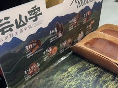 -芸山季·云南山珍菌火锅(南翔印象城MEGA店)