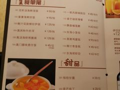 菜单-東海海鲜酒家(中信广场店)