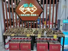 -阳山好鸡汇原生态食材·农家菜(松岗店)