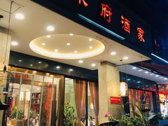 门面-禾府酒家·传统广府味(番禺店)