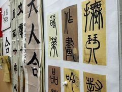-群艺芳华明德翰墨