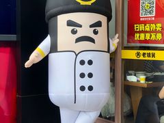 -老娘舅(天阳亲子广场店)
