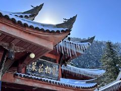 -峨眉山风景名胜区