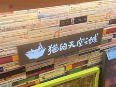 -猫的天空之城概念书店(束河店)