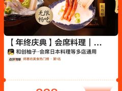 -和创柚子·会席日本料理(新区淮海街店)