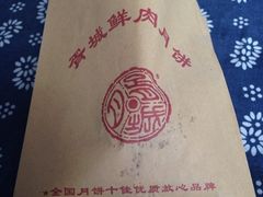 iphone_upload_pic-胥城大厦-胥香自助餐厅