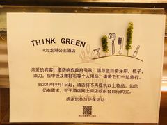 -中旅阿那亚九龙湖·公主酒店