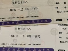 -虹桥艺术中心