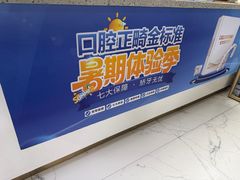 -美可普口腔医院(东街分店)