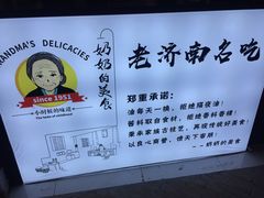 -奶奶的美食(悦立方店)