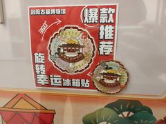 -洛阳古墓博物馆