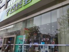 -中国电信(人民路营业厅)