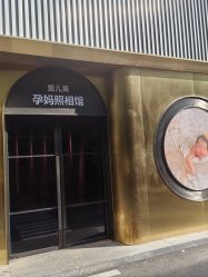 -爱儿美儿童摄影亲子馆(五路居店)