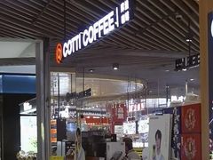 -库迪咖啡(杭州大悦城店)