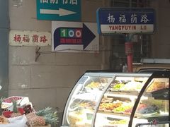 -福荫书店