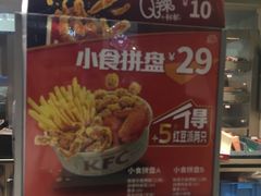 -肯德基(平江新城店)