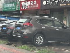-70後铁锅炖(坡博总店)