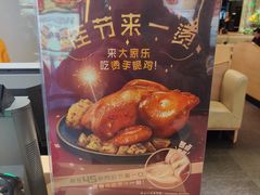 -大家乐(广州荔湾领展广场店)