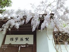 -清晏园
