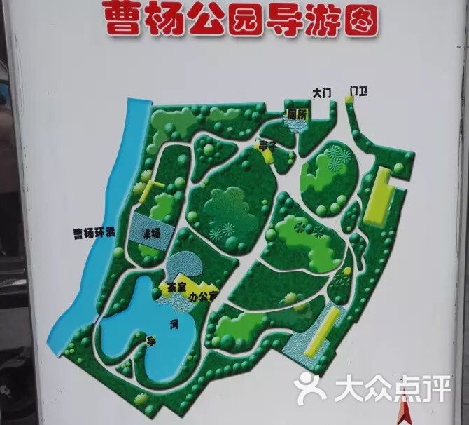 曹杨公园图片-北京公园-大众点评网