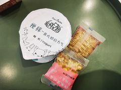 -狐狸家·酸奶酪专门店(平江路店)