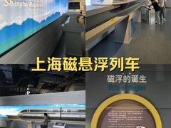 -磁浮交通科技馆