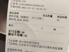 -7分甜(观前碧凤坊店)
