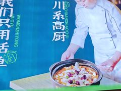 -周渝食惦酸菜鱼(青浦店)