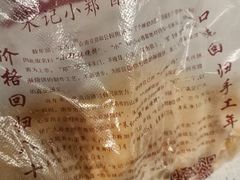 -朱记小郑酥烧饼(建康路店)