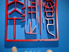 -中国港口博物馆