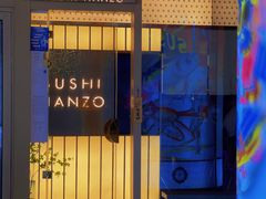 门面-Sushi Hanzo半藏(天环广场店)