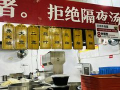 -牛一嘴·兰州牛肉面·大盘鸡(财富中心店)